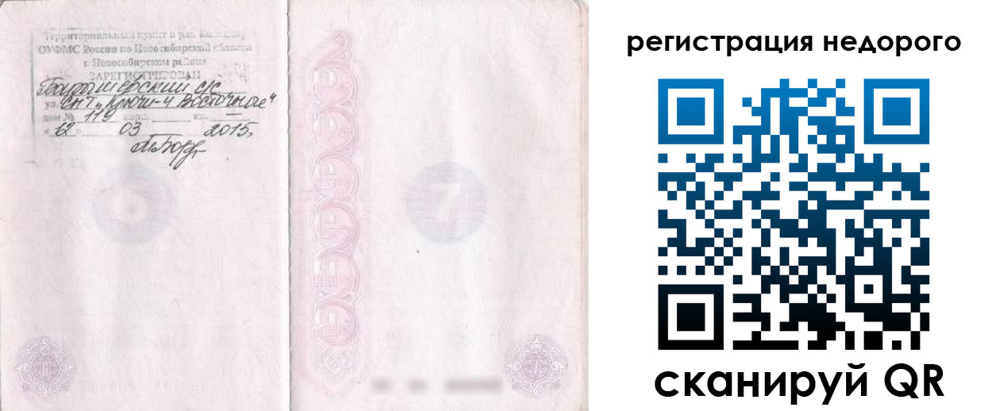 прописка регистрация в Кирово-Чепецке
