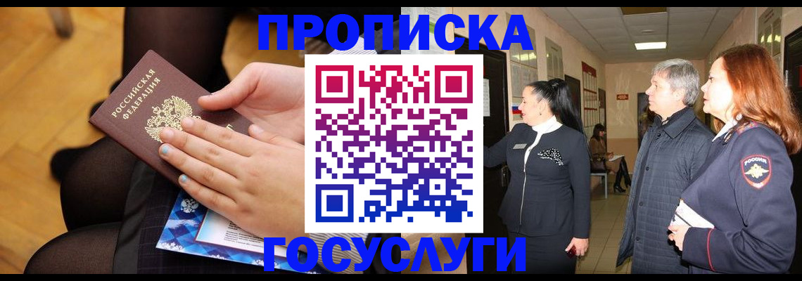 временная регистрация для школы в Кирово-Чепецке