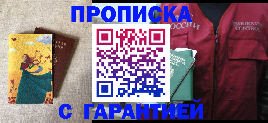 прописка иностранных граждан в Кирово-Чепецке